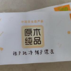 Qing Wind daily paper tissue employee benefit Qing Wind daily paper tissue employee benefit