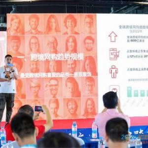 The 5th China Guangzhou International Cross-border E-  commerce & Goods Expo The 5th China Guangzhou International Cross-border E-  commerce & Goods Expo