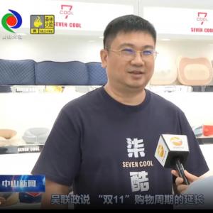 Seven Cool Tech  Is Fully Preparing The Maximum  Production Capacity For China's November Shopping Carnival Seven Cool Tech  Is Fully Preparing The Maximum  Production Capacity For China's November Shopping Carnival